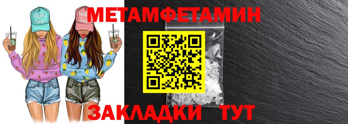 АМФЕТАМИН 98% Ефремов