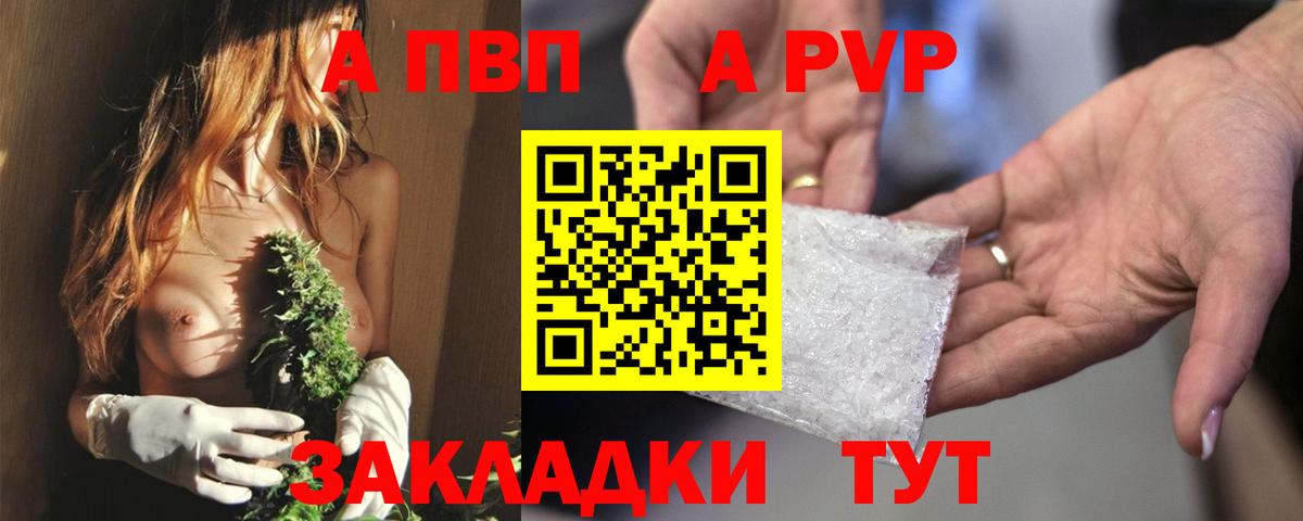 APVP мука  Вход с VPN  Alpha-PVP СК  Ефремов 