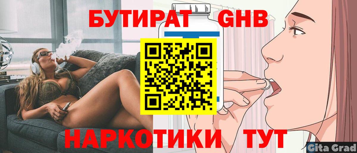 Ефремов  БУТИРАТ Butirat  Вход с VPN 
