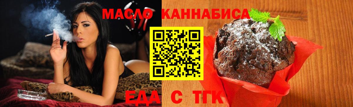 Ефремов  Cannafood марихуана  Вход с VPN 