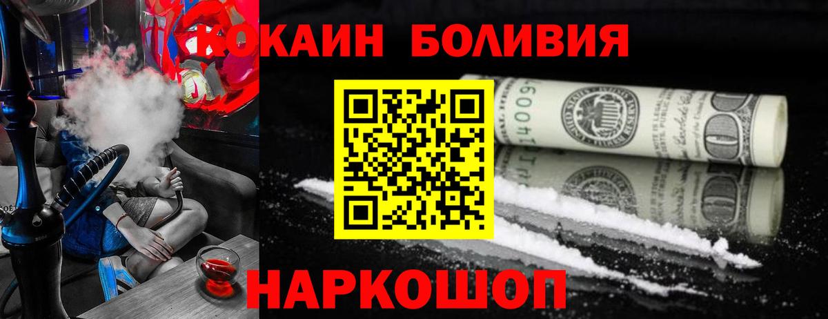 КОКАИН  Вход с VPN  Ефремов  COCAIN Columbia 