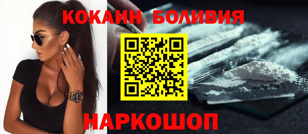 Cocaine Эквадор Ефремов