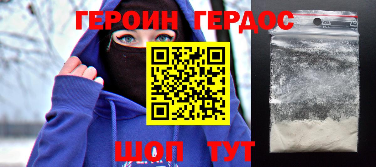 Героин VHQ  Вход с VPN  Ефремов 