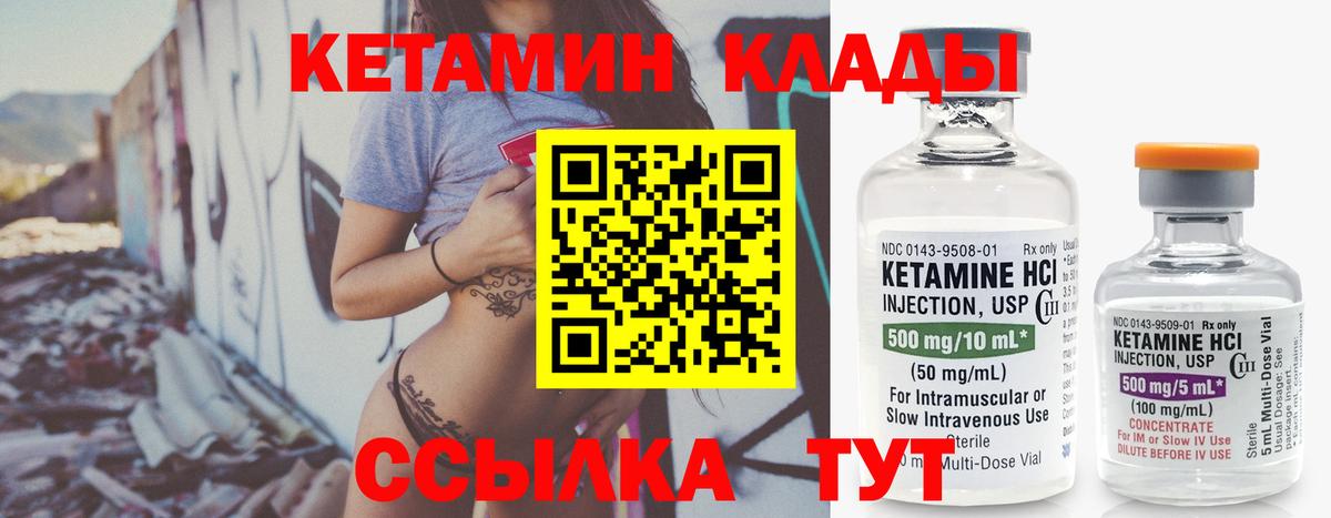 Ефремов  Кетамин VHQ  Вход с VPN 