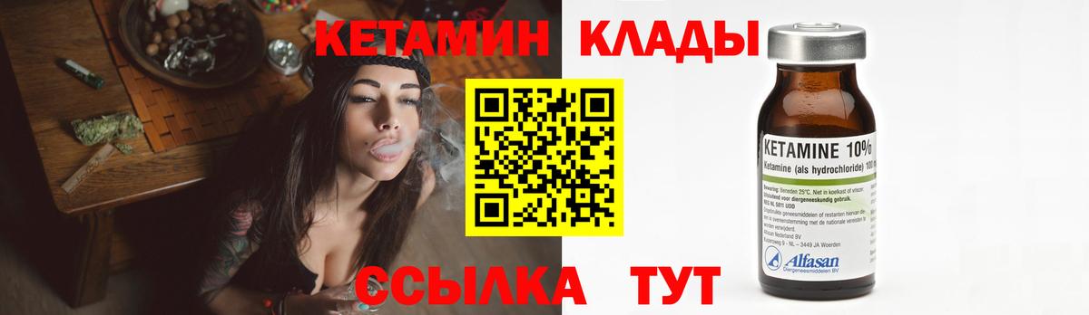 Кетамин ketamine Ефремов