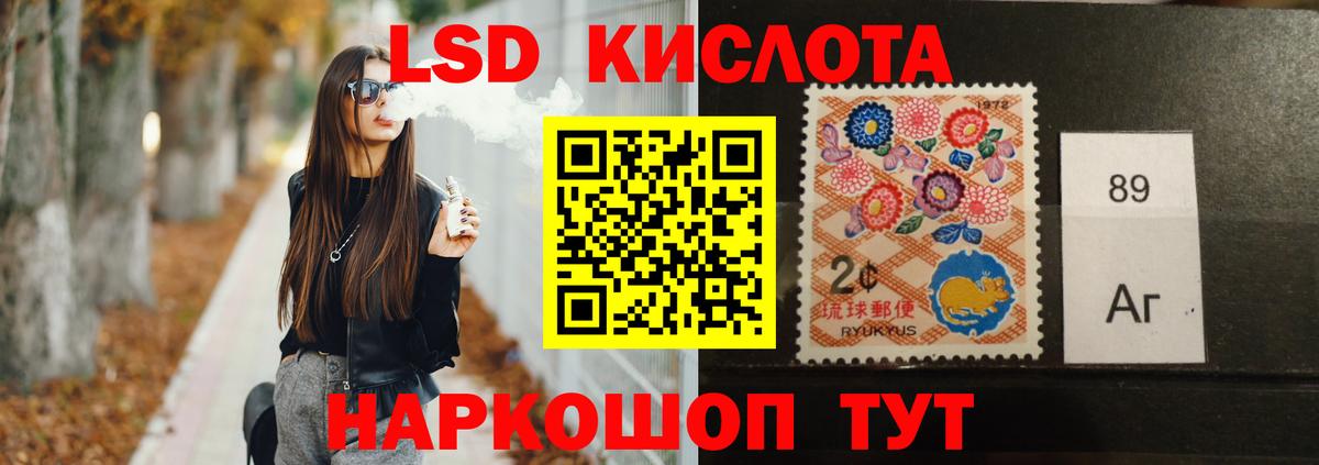 LSD-25 экстази ecstasy Ефремов