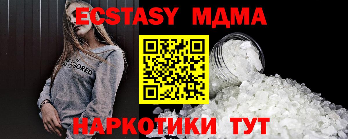 Ефремов  MDMA Molly  Вход с VPN  MDMA crystal 