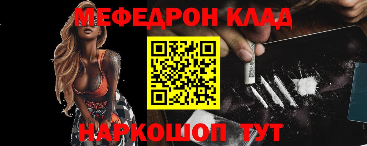 Ефремов  МЯУ-МЯУ VHQ  МЯУ-МЯУ VHQ  МЕФ  МЕФ  Вход с VPN 