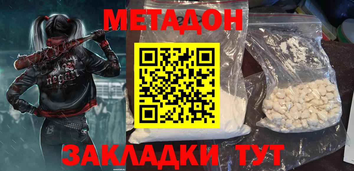 Метадон белоснежный  Вход с VPN  shop клад  Ефремов  MEGA зеркало 