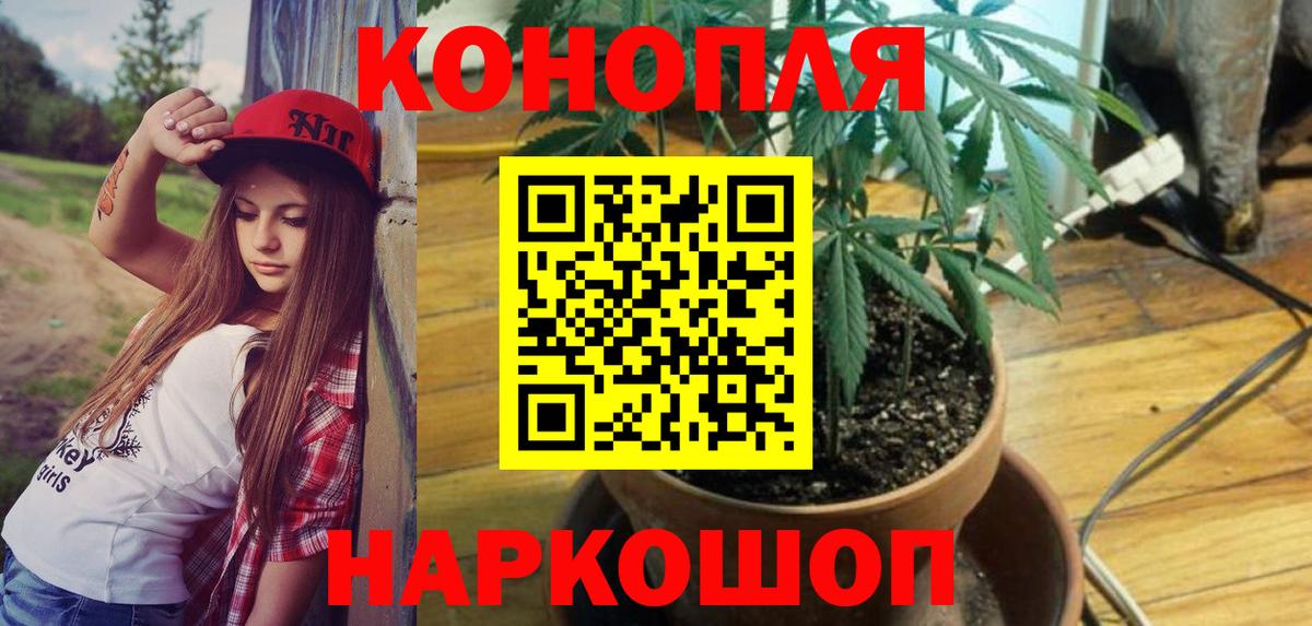 Ефремов  Канабис THC 21%  Вход с VPN  Канабис семена 